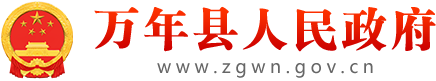 萬(wàn)年